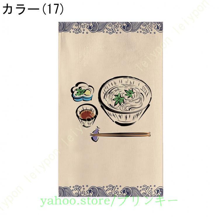 暖簾 和風 居酒屋 のれん 日本料理 飲食店 販促タペストリー ポスター