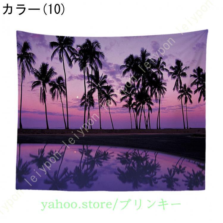 ウォールアート　パープル　ヴィンテージサリー　リメイクタペストリー タペストリー 壁掛け おしゃれインテリア雑貨 ハワイアン椰子の木風景