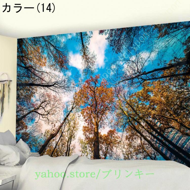 タペストリー 自然風景 おしゃれ壁掛け 滝 森の緑樹 青空と白雲 風景画