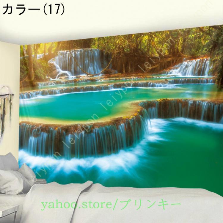 タペストリー 自然風景 おしゃれ壁掛け 滝 森の緑樹 青空と白雲 風景画