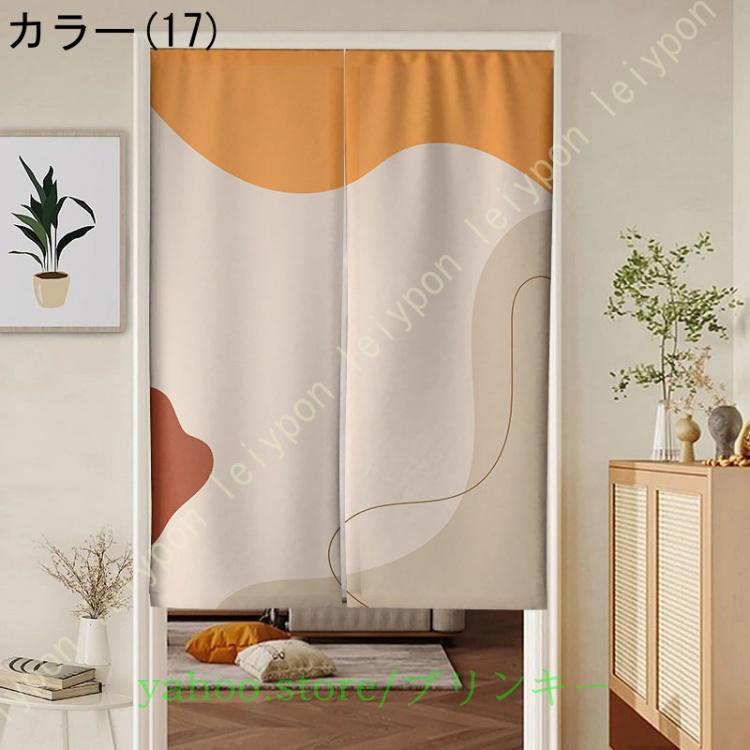 のれん ロング 壁飾り タペストリー 間仕切り 目隠し 玄関のれん 洋柄