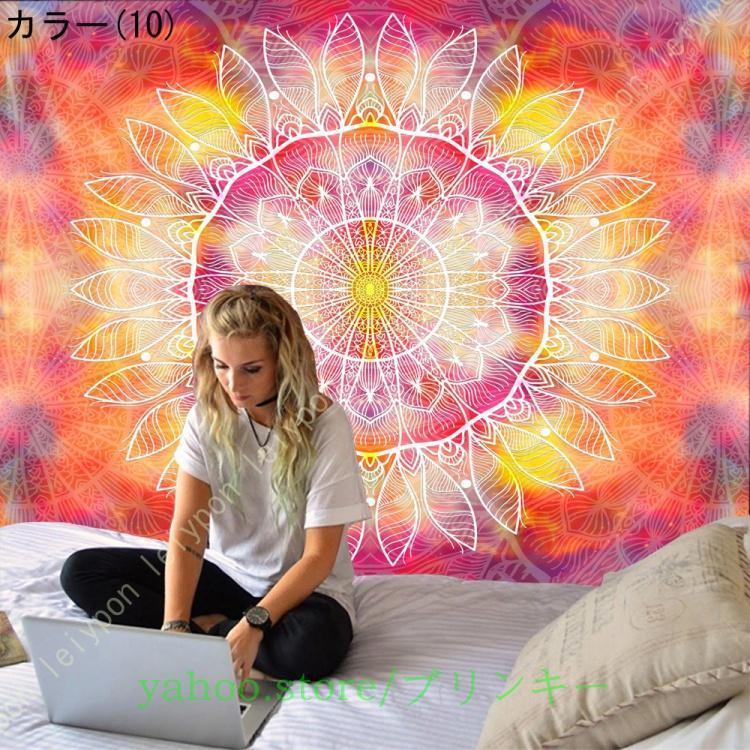 ボヘミアンタペストリー 壁掛け 曼荼羅 花柄 マンダラ 壁掛け