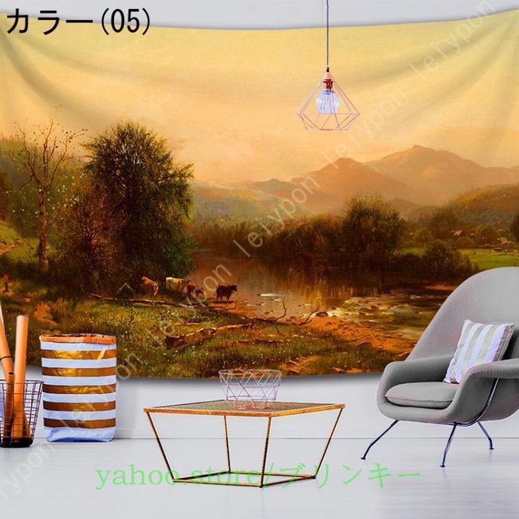 風景画 タペストリー 山 おしゃれ壁掛け 自然風景 インテリア 飾り付け