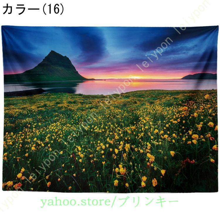 タペストリー 大判 壁掛け おしゃれ インテリア 自然風景 海 空 夕焼け