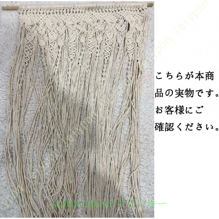 ストリングカーテン 編み物 紐のれん 暖簾 タペストリー 壁掛け
