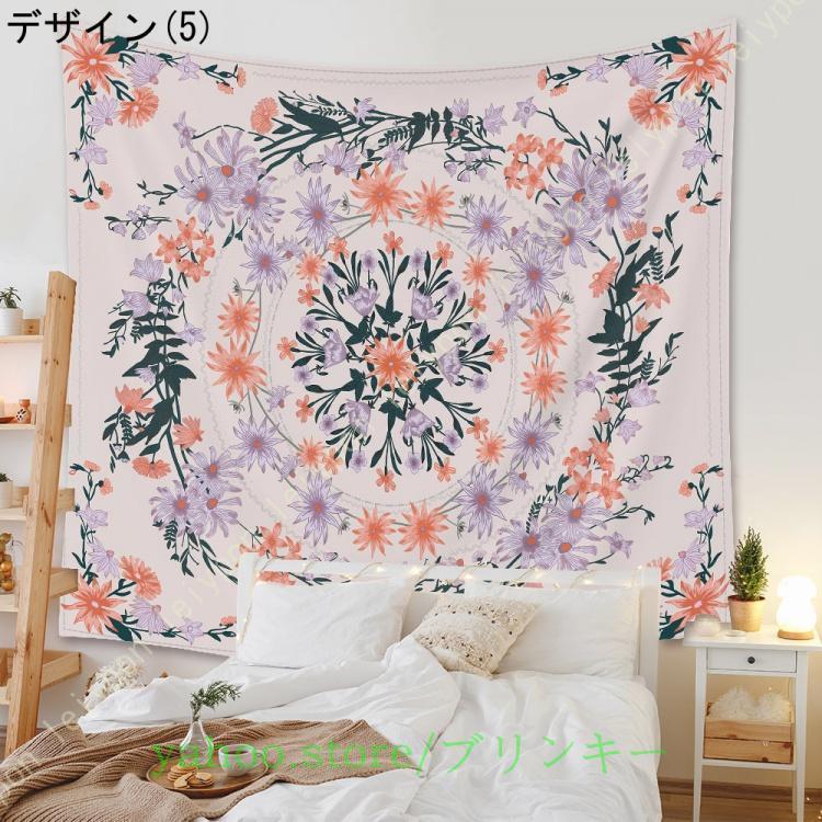 自然 タペストリー 花 壁を飾る布 曼荼羅 ウォールタペストリー 壁