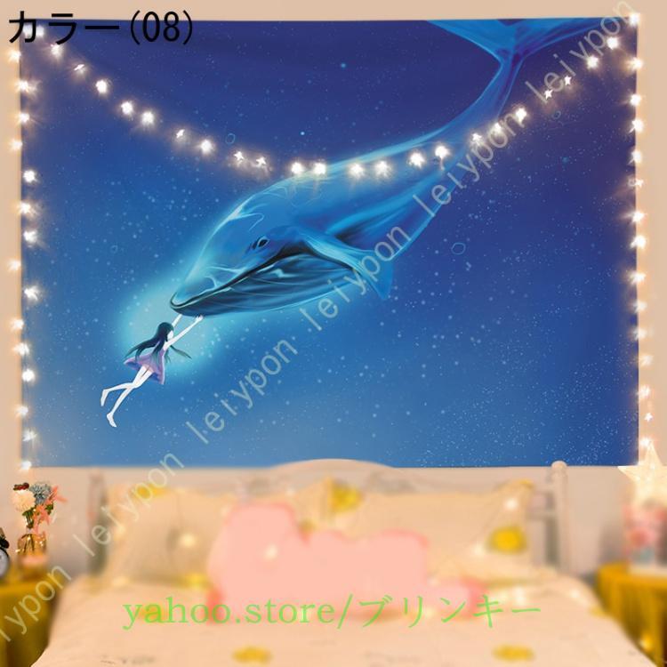 タペストリー おしゃれ 壁飾り お祭り 壁掛け 星空 クジラタペストリー
