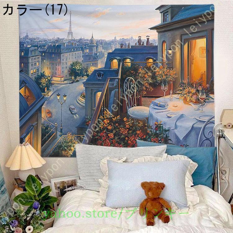 風景画タペストリー ヨーロッパの街並み おしゃれ壁掛け 装飾布