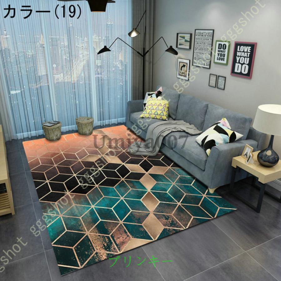 ラグ カーペット ラグマット 洗える 北欧 滑り止め 夏用 春 秋