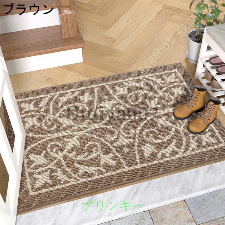 玄関マット 北欧 ラグマット 花柄 室内 屋内 おしゃれ かわいい