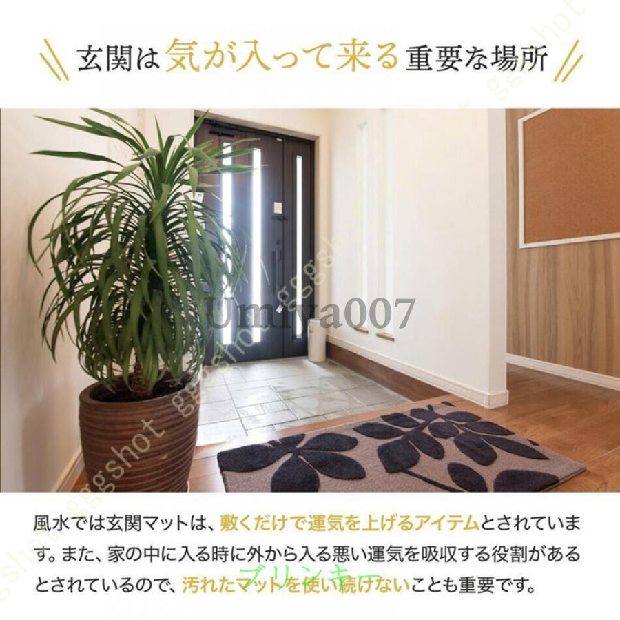 開運 金運 風水 金運の木を玄関に 敷くだけ 玄関マット 45×75 ベージュ
