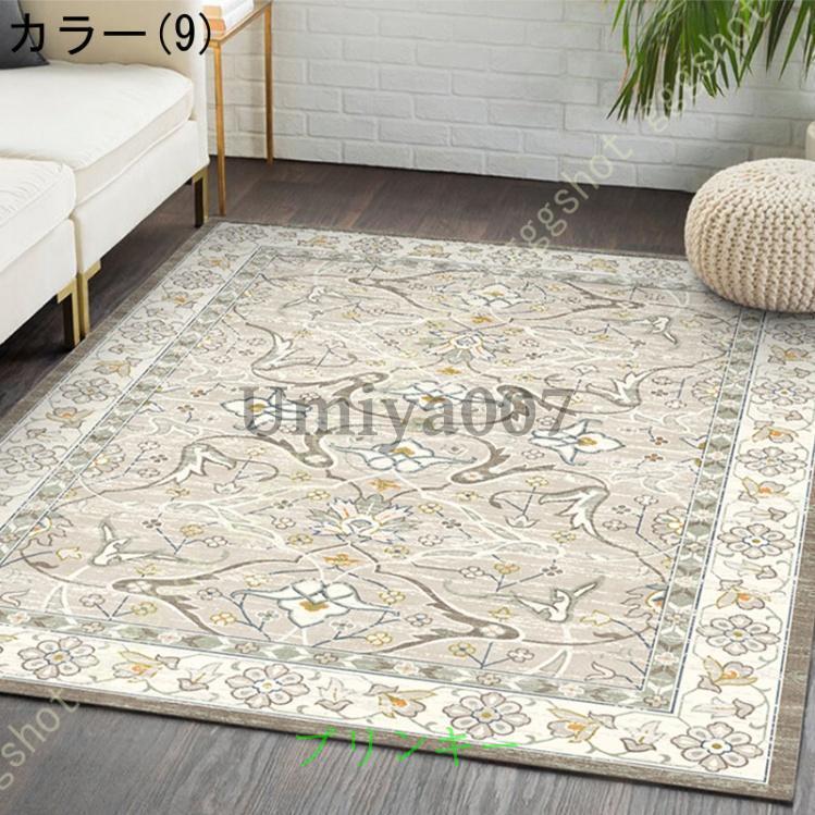 花 柄 フラワー ボタニカル 北欧 レトロ 感 カーペット ベルギー ラグ