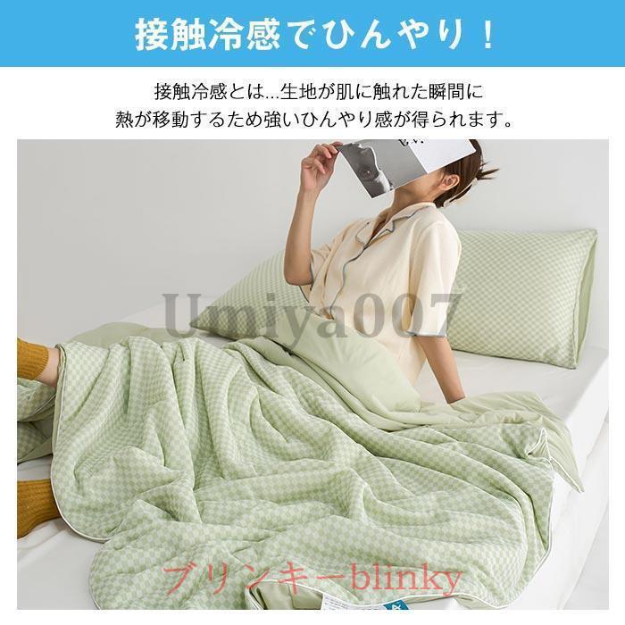 夏用掛け布団 夏ふとん ダブル 肌掛け布団 冷感 夏布団 接触涼感 肌 