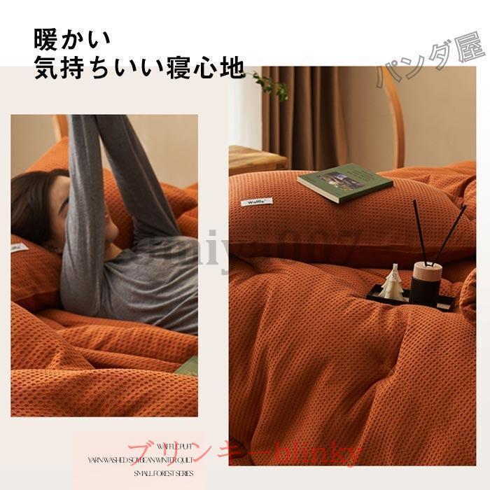 掛け布団 ワッフル織り 肌布団 肌掛け布団 大豆繊維 掛けふとん 肌掛け