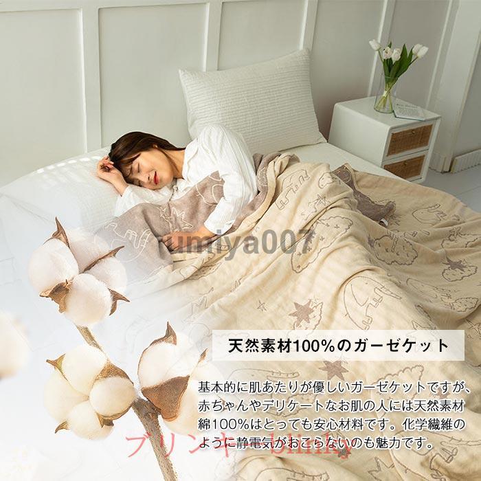 ガーゼケット 4重ガーゼケット ダブル 夏用 夏毛布 タオルケット
