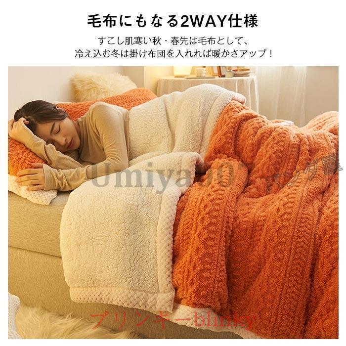 布団カバーマイクロファイバー掛け 四季通用毛布 ブランケット綿% 掛け布団カバー ダブル 冬 2way仕様 毛布 ブランケット 布団カバー