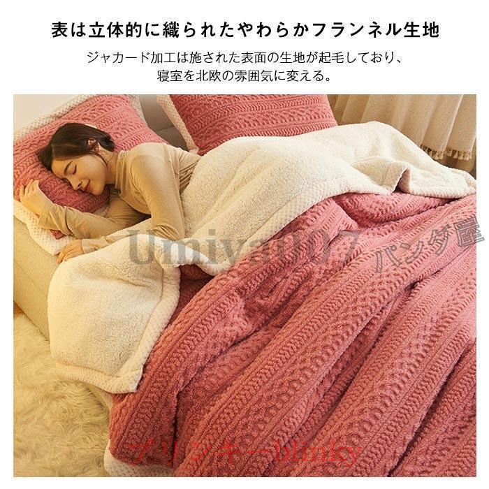 掛け布団カバー セミダブル 冬 2way仕様 毛布 ブランケット 布団カバー