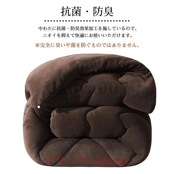 掛け布団 掛けふとん シングル 150×200cm 超極細 フランネル あったか