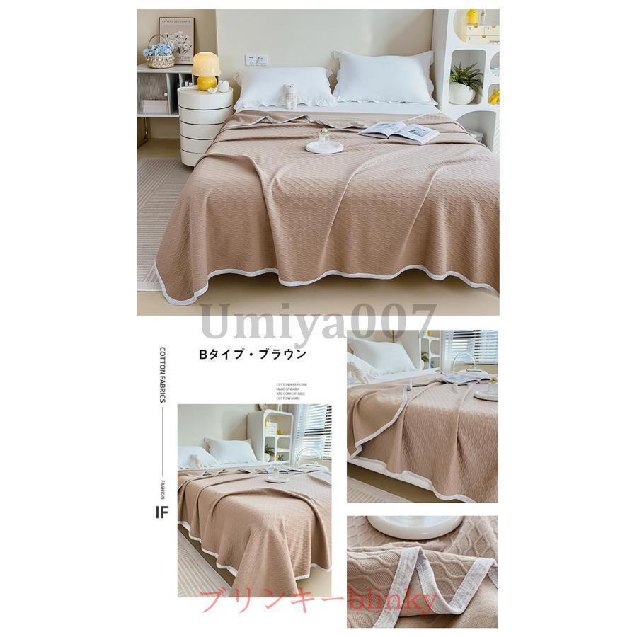 コットンブランケット 綿100％ シングル 綿毛布 ブランケット 夏掛け