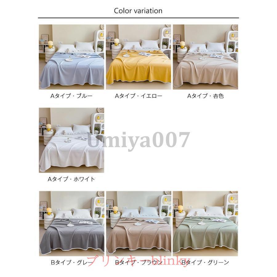 コットンブランケット 綿100％ シングル 綿毛布 ブランケット 夏掛け