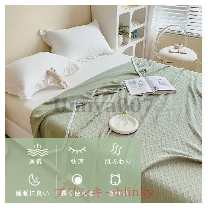 コットンブランケット 綿100％ シングル 綿毛布 ブランケット 夏掛け