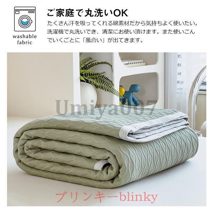 コットンブランケット 綿100％ シングル 綿毛布 ブランケット 夏掛け
