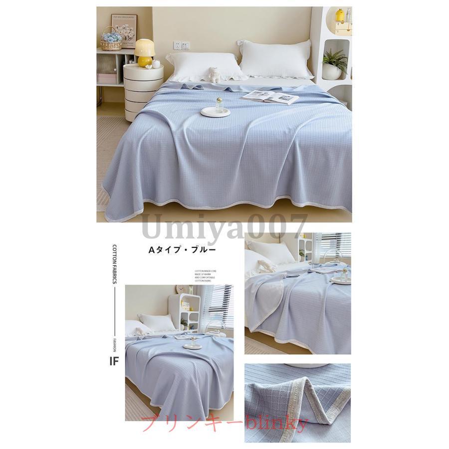 コットンブランケット 綿100％ シングル 綿毛布 ブランケット 夏掛け