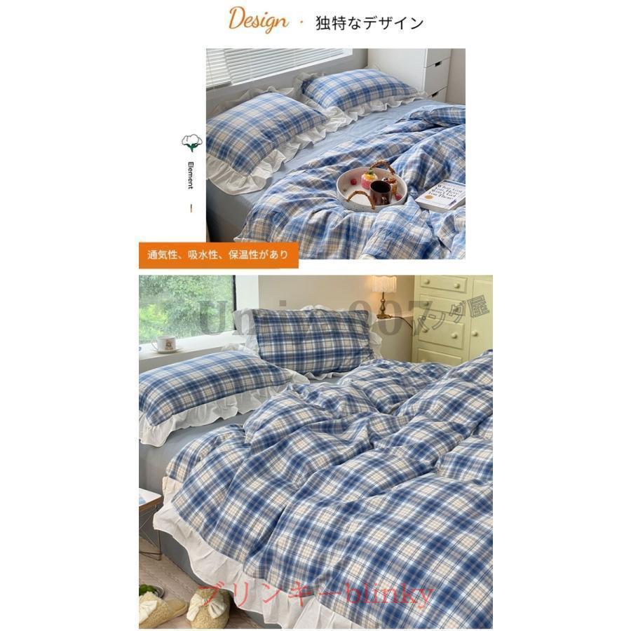 布団カバー 4点セット 掛け布団カバー シーツ 枕カバー フリル付き