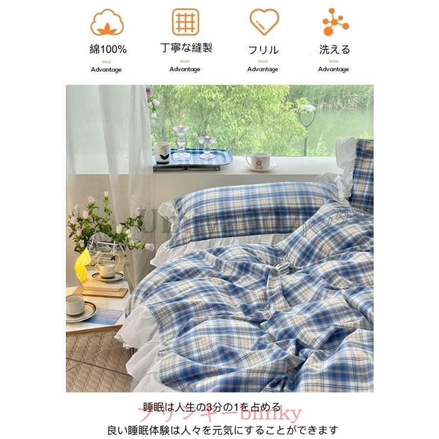 布団カバー 4点セット 掛け布団カバー シーツ 枕カバー フリル付き
