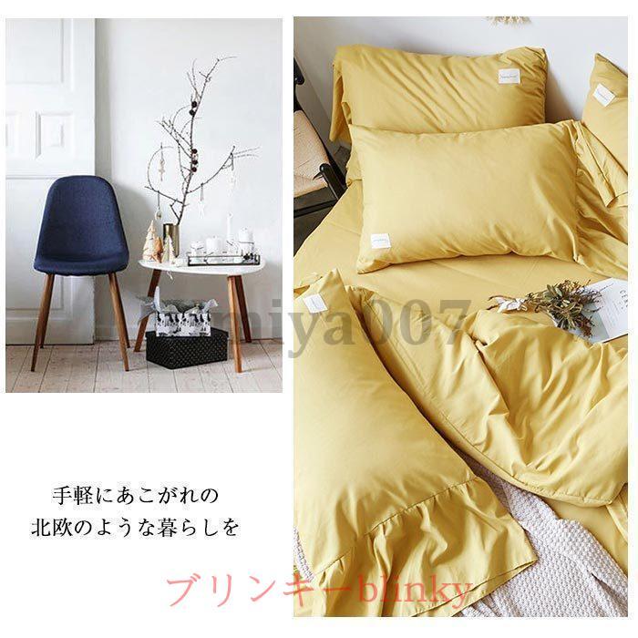 可愛いフリル 布団カバーセット セミダブル 4点セット ベッドシーツ