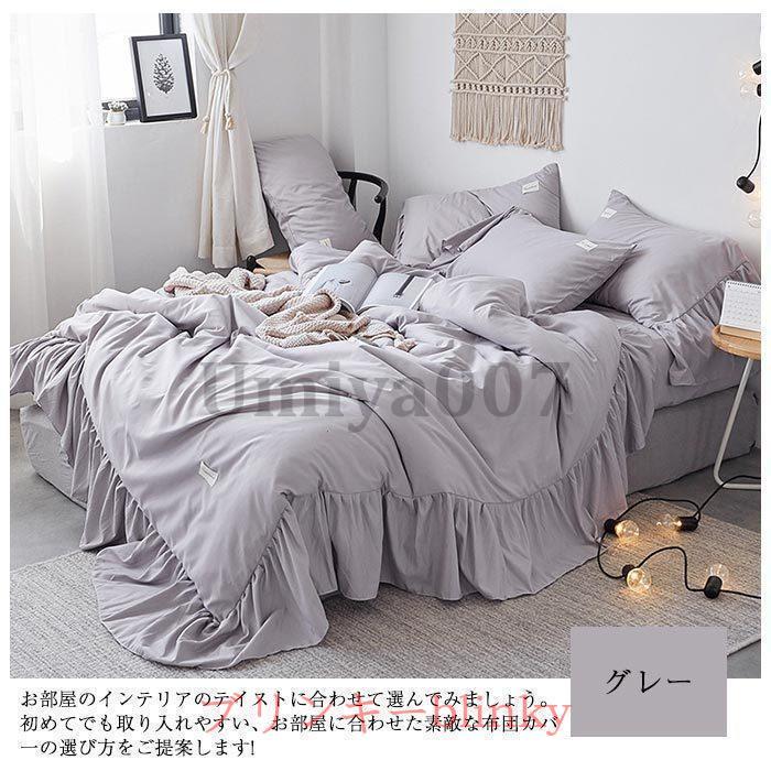 可愛いフリル 布団カバーセット セミダブル 4点セット ベッドシーツ
