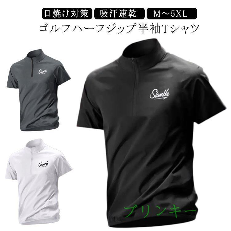 メンズ スポーツウェア モックネック ギフト ハーフジップ Tシャツ