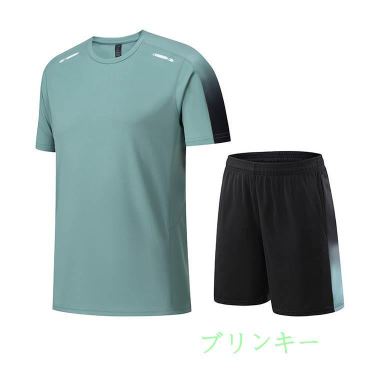 Tシャツ トレーニングウェア ランニングウェア セットアップ 20COLORS