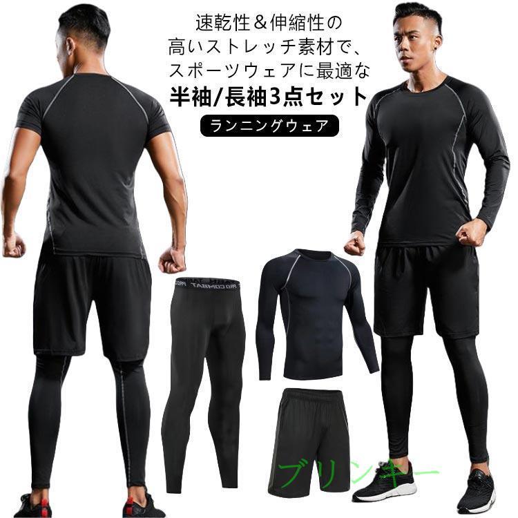 上下 3点セット シャツ メンズ スポーツ 半袖 ウェア トレーニング