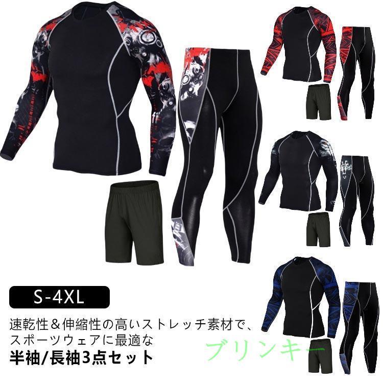 上下 3点セット シャツ メンズ スポーツ 半袖 ウェア トレーニング