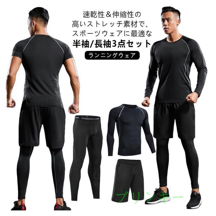 上下 3点セット シャツ メンズ スポーツ 半袖 ウェア トレーニング