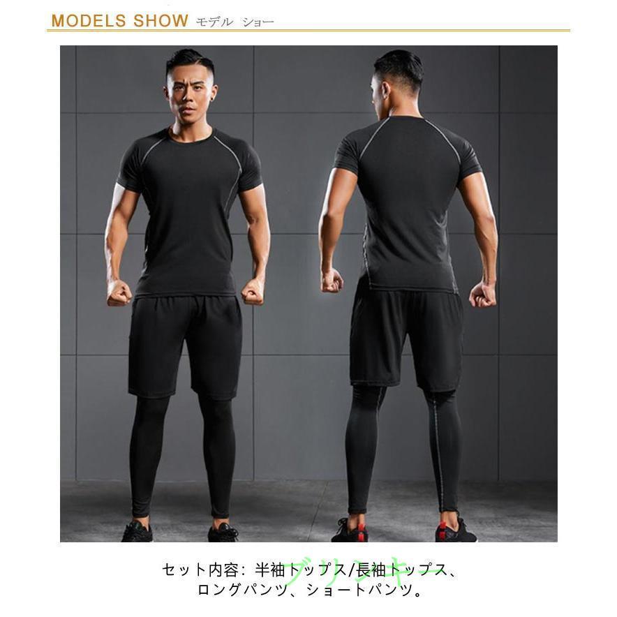 上下 3点セット シャツ メンズ スポーツ 半袖 ウェア トレーニング