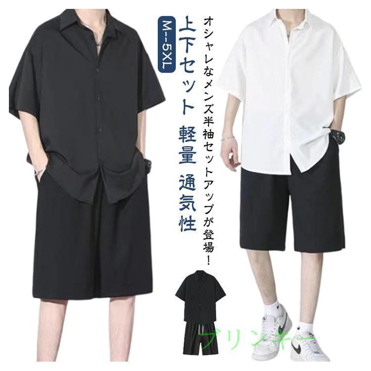 半袖シャツ メンズ セットアップ サマースーツ ショートパンツ ハーフ