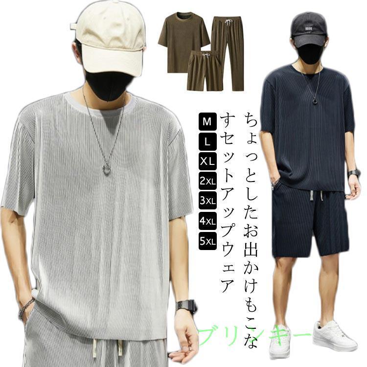 セットアップ メンズ 半袖 シャツ ショートパンツ ハーフパンツ ビッグ