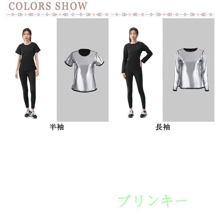 半袖 長袖 Tシャツ 男性用 サウナスーツ 洗濯可 ランニング 効果