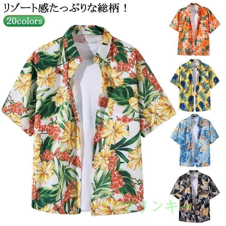 総柄 アロハシャツ トップス メンズ 花柄 和柄 シャツ 青 メンズシャツ