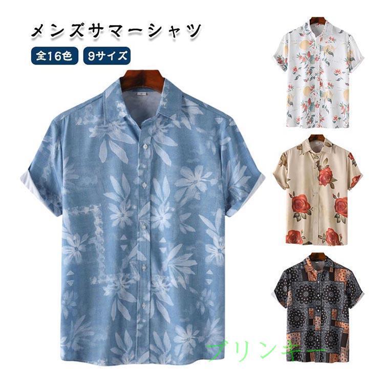アロハシャツ 花柄シャツ 薄手 全16色 開襟 カジュアルシャツ 夏服