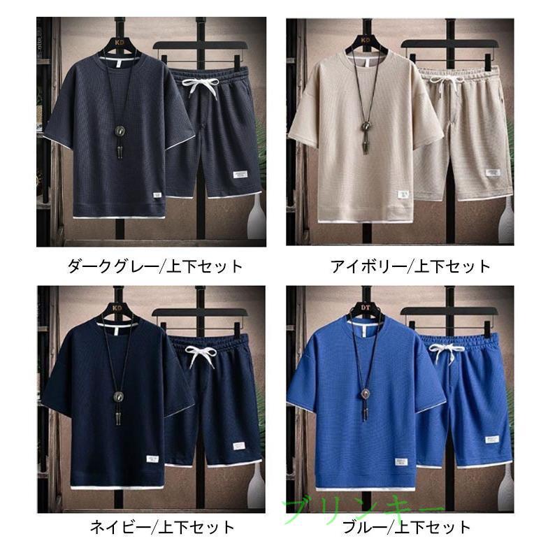 短パン カジュアルセットアップ メンズ 上下セット セットアップ 半袖
