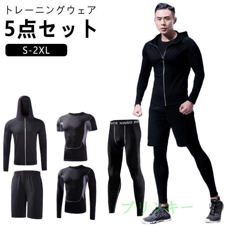 トレーニングウェア メンズ 5点セット 上下 半袖 トップス Tシャツ
