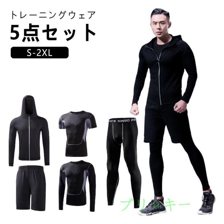 ランニングシャツ 5点セット トレーニングウェア メンズ 5点セット 上下 半袖 トップス Tシャツ
