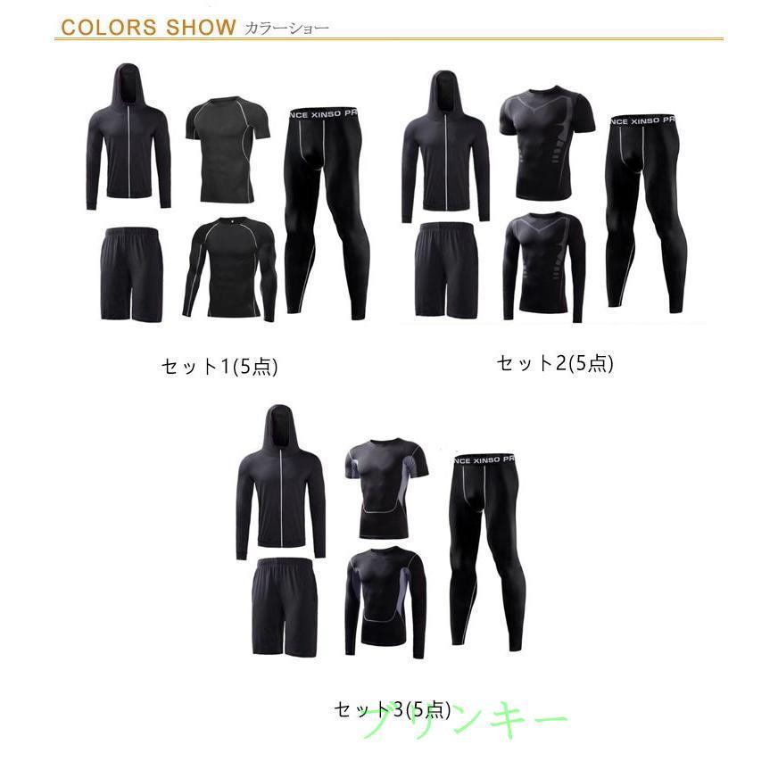 トレーニングウェア メンズ 5点セット 上下 半袖 トップス Tシャツ