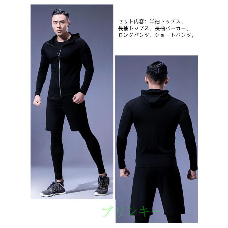 トレーニングウェア メンズ 5点セット 上下 半袖 トップス Tシャツ