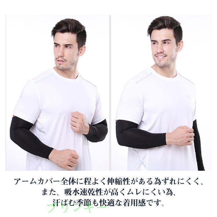 アームカバー メンズ アーム アームウォーマー UVカット 冷感