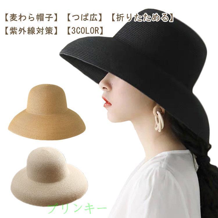 ♥︎ブライス♥︎夏のツバひろ2way麦わら帽子 つば広 麦わら帽子 折りたためる レディース 夏 手編み 麦わら 帽子