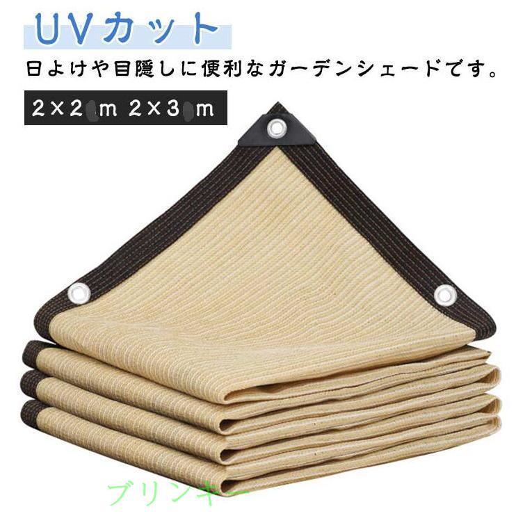 【新品】UVカット率95％以上 フラット目隠し対応 日よけ シェード 3m 日よけシェード サンシェード UVカット 紫外線99％カット ガーデン